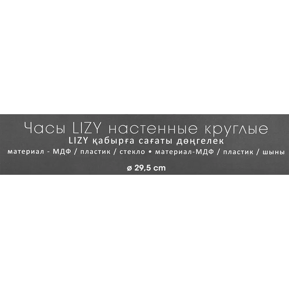 Часы настенные Atmosphera Lizy 185812 круглые пластик цвет разноцветный бесшумные ø29.5 см Природа STLM-2125884 - Вид №4