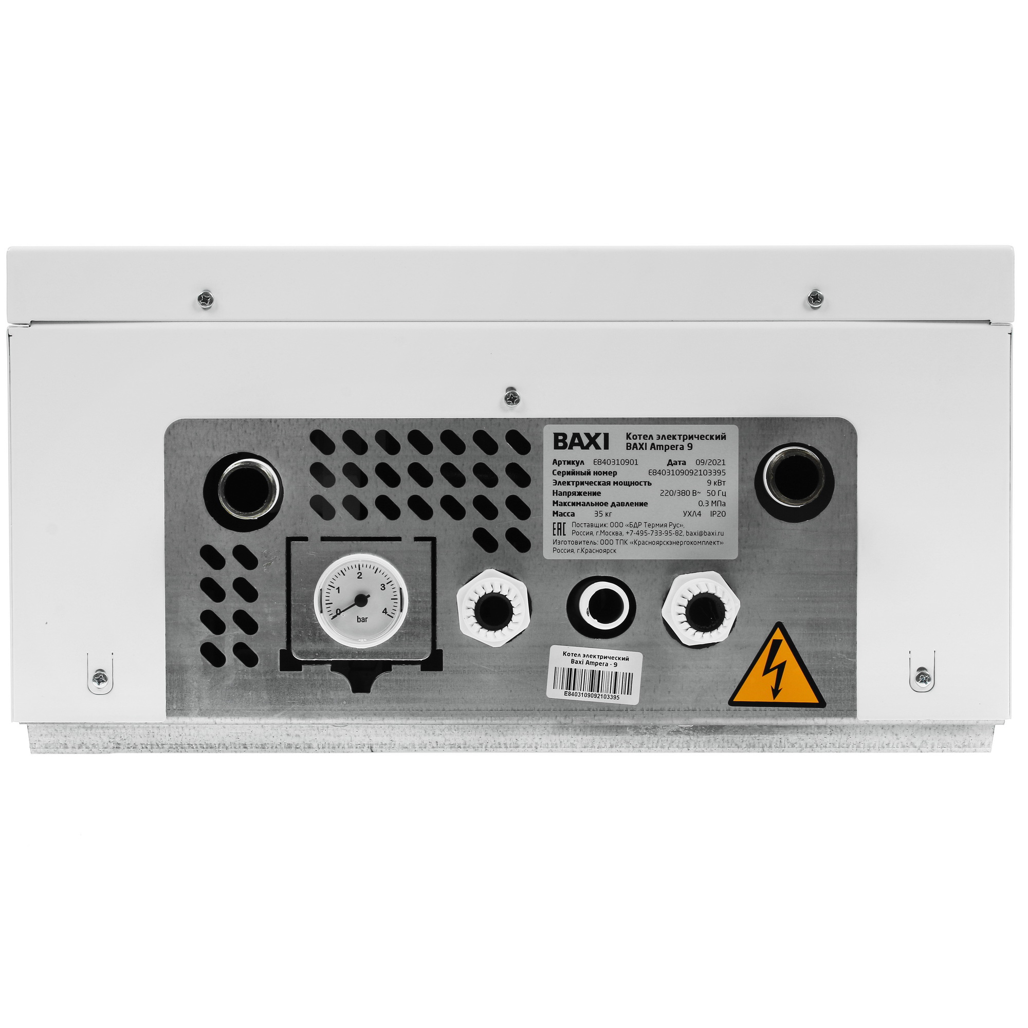 5317111 Электрический котел Baxi Ampera 9 9 кВт STDN-0010627 - Вид №6