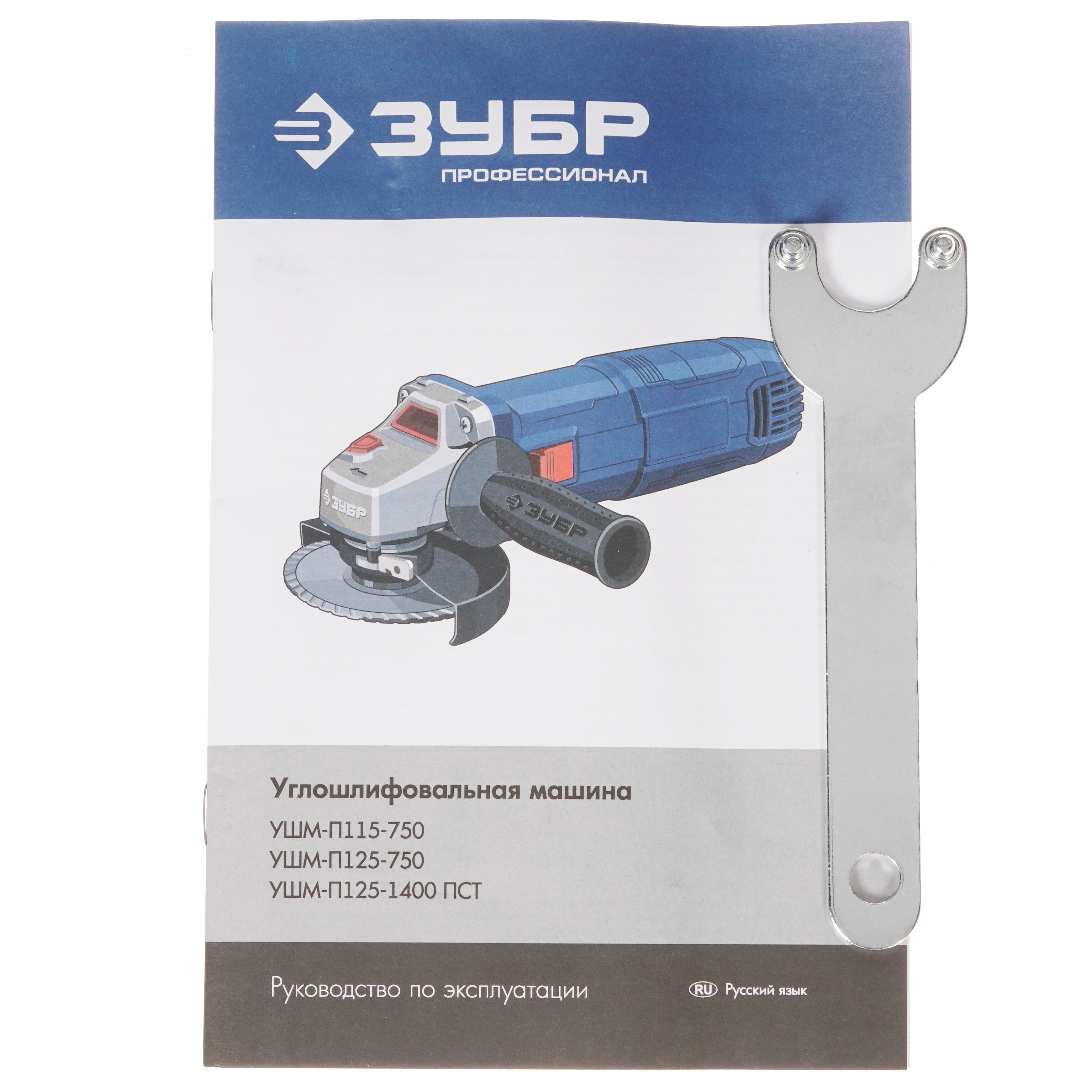 Углошлифовальная машина (УШМ) Зубр УШМ-П125-750 8191325 STDN-0149761 - Вид №6