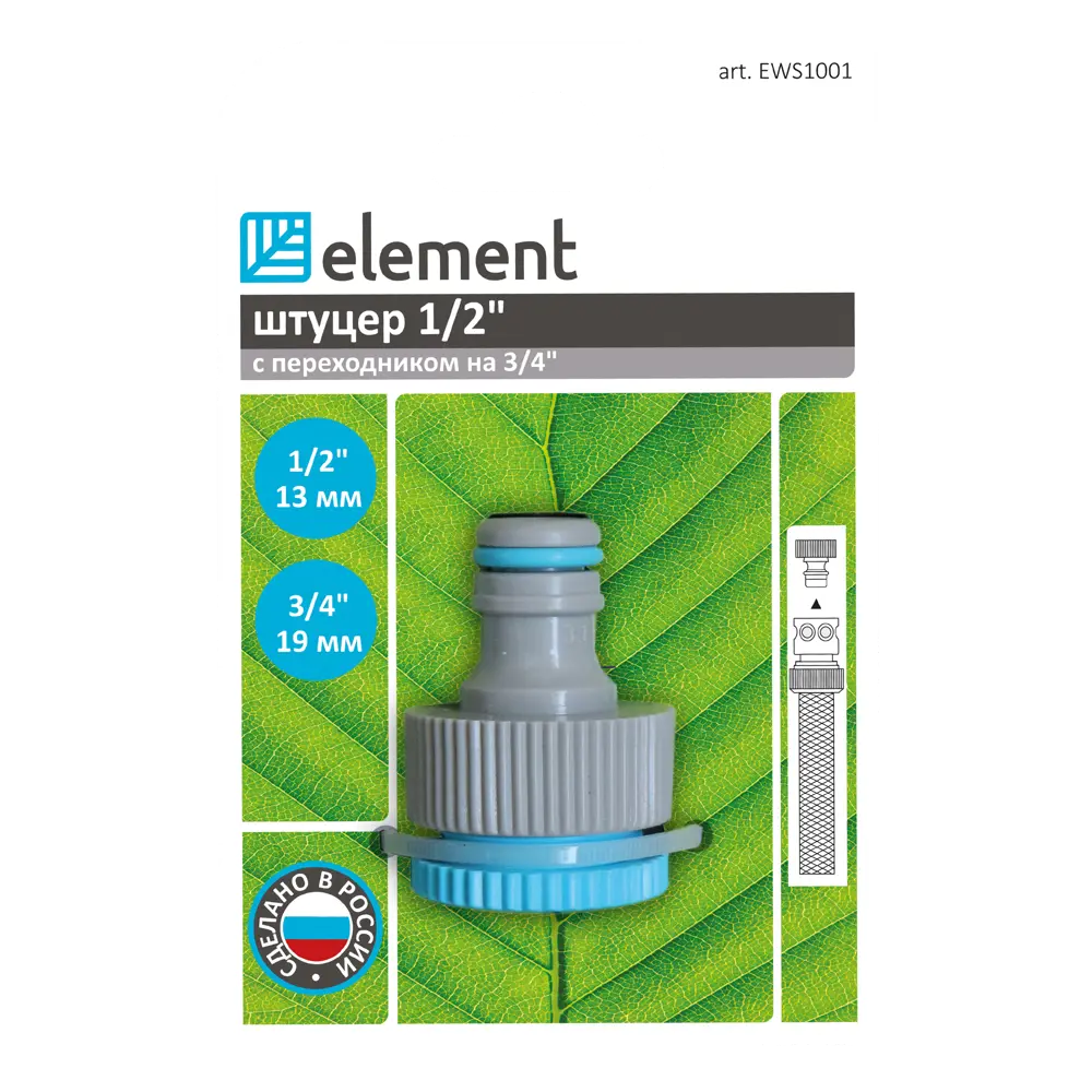 Штуцер Element EWS1001 1 отвод 1/2" 88459171 STLM-2000830 Santreyd  - Вид №3