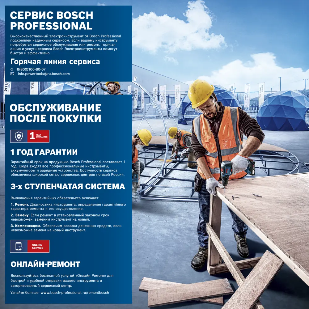 Зарядное устройство Bosch GAX 18V-30, 1600A011A9 BOSCH PROFESSIONAL STLM-2209024 - Вид №1