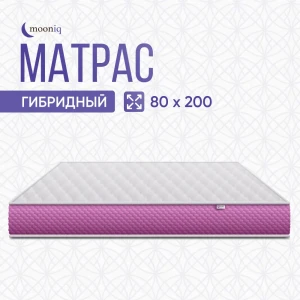 Матрас mooniq Matrix 2.0 80x200 см независимый пружинный блок, односпальный, ортопедический