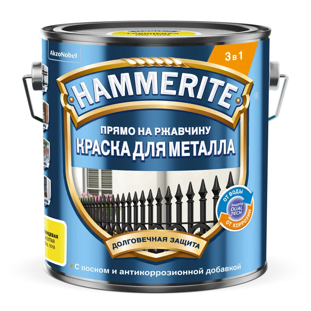 Грунт-эмаль по ржавчине Hammerite гладкая цвет сигнально-желтый 2 л STLM-2177584 - Вид №1