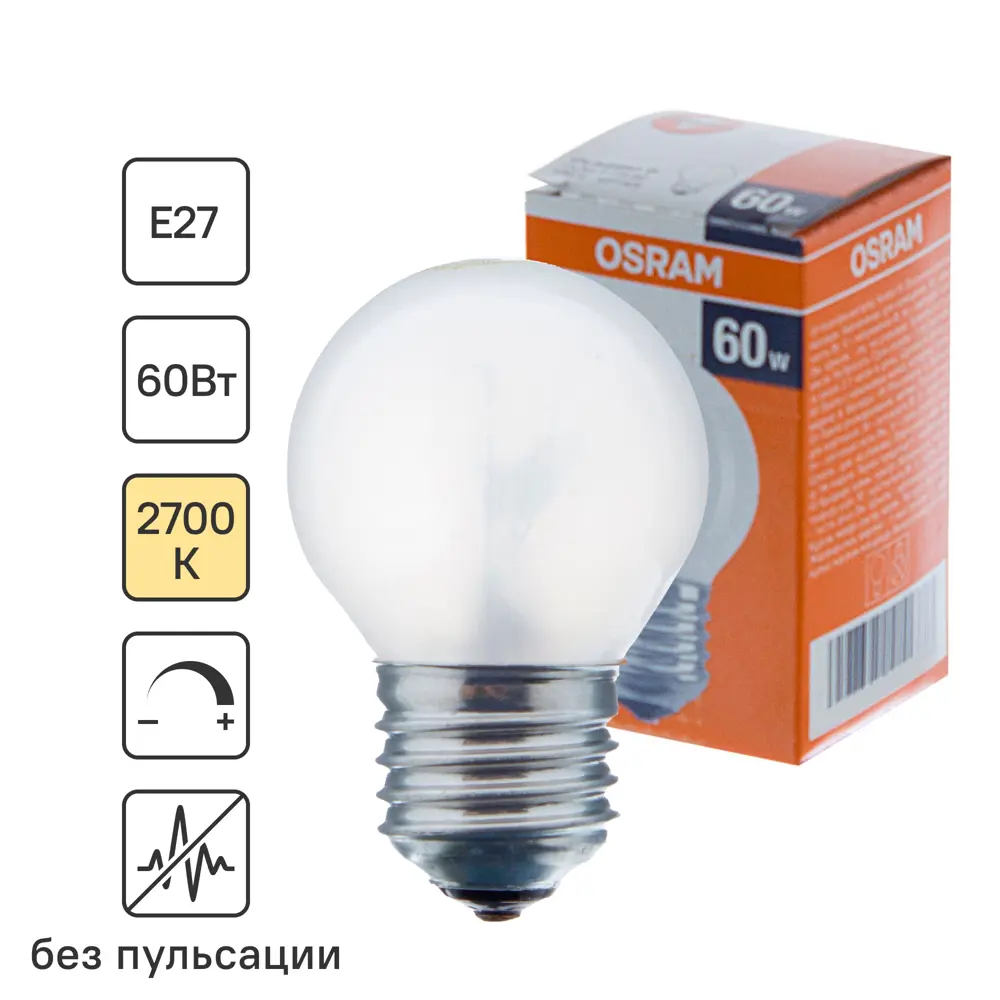 Лампа накаливания Osram шар E27 60 Вт 660 Лм шар матовая свет тёплый белый STLM-2056284