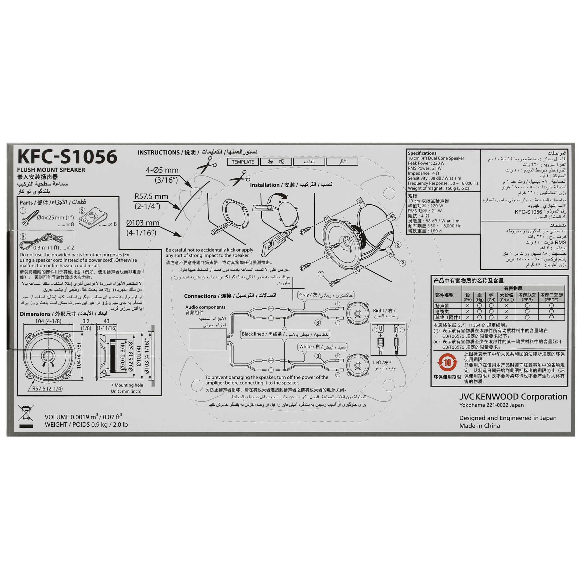 5094163 Широкополосная акустическая система KENWOOD KFC-S1056 STDN-0063329 - Вид №5