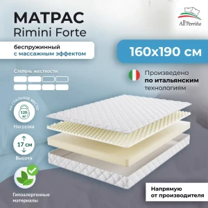 92039315 Матрас All'perrino Rimini Forte Rim17/160/190Frt 160x190x17 см беспружинный 2-спальный STLM-1408577