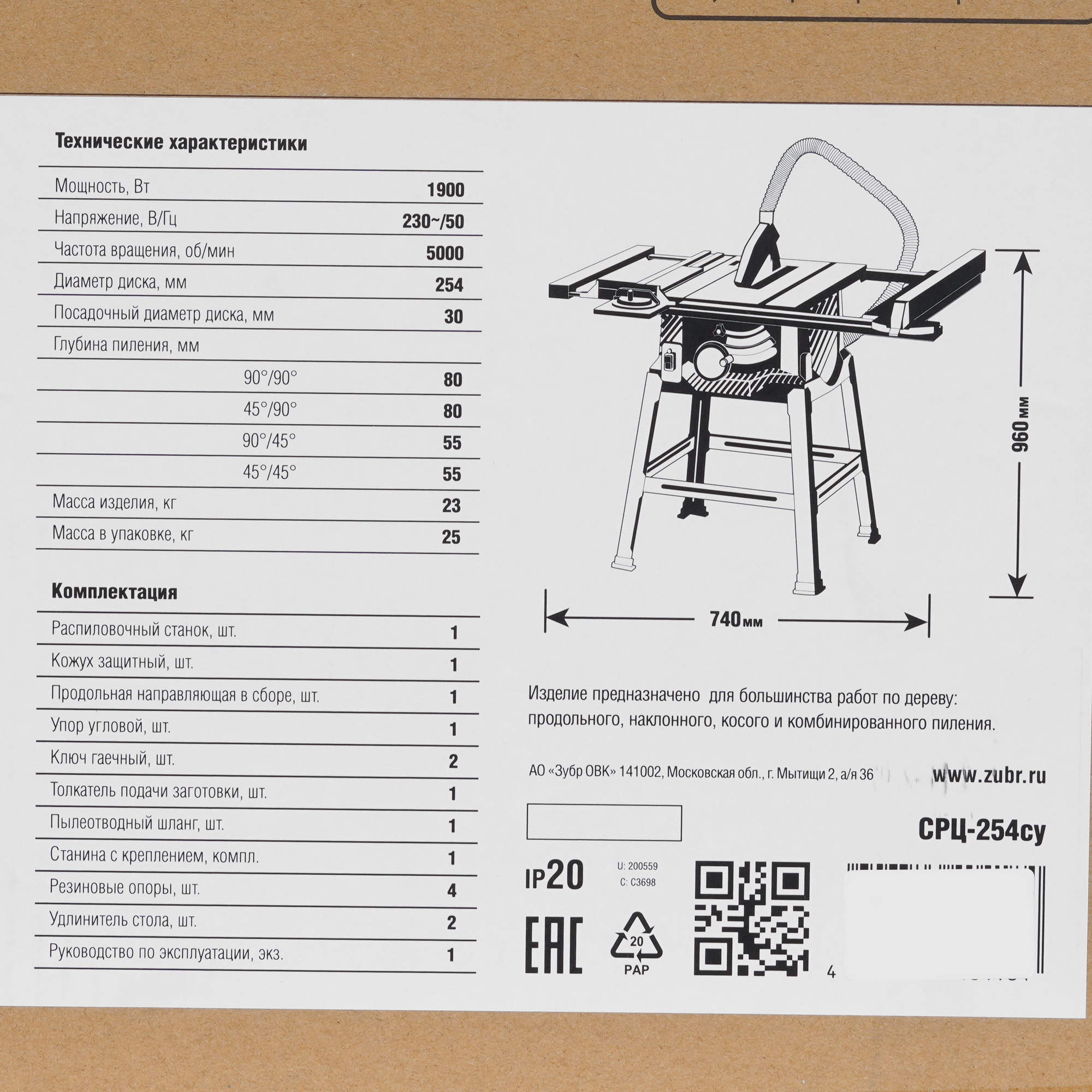 Распиловочный станок Зубр СРЦ-254су 5411343 STDN-0108015 - Вид №11