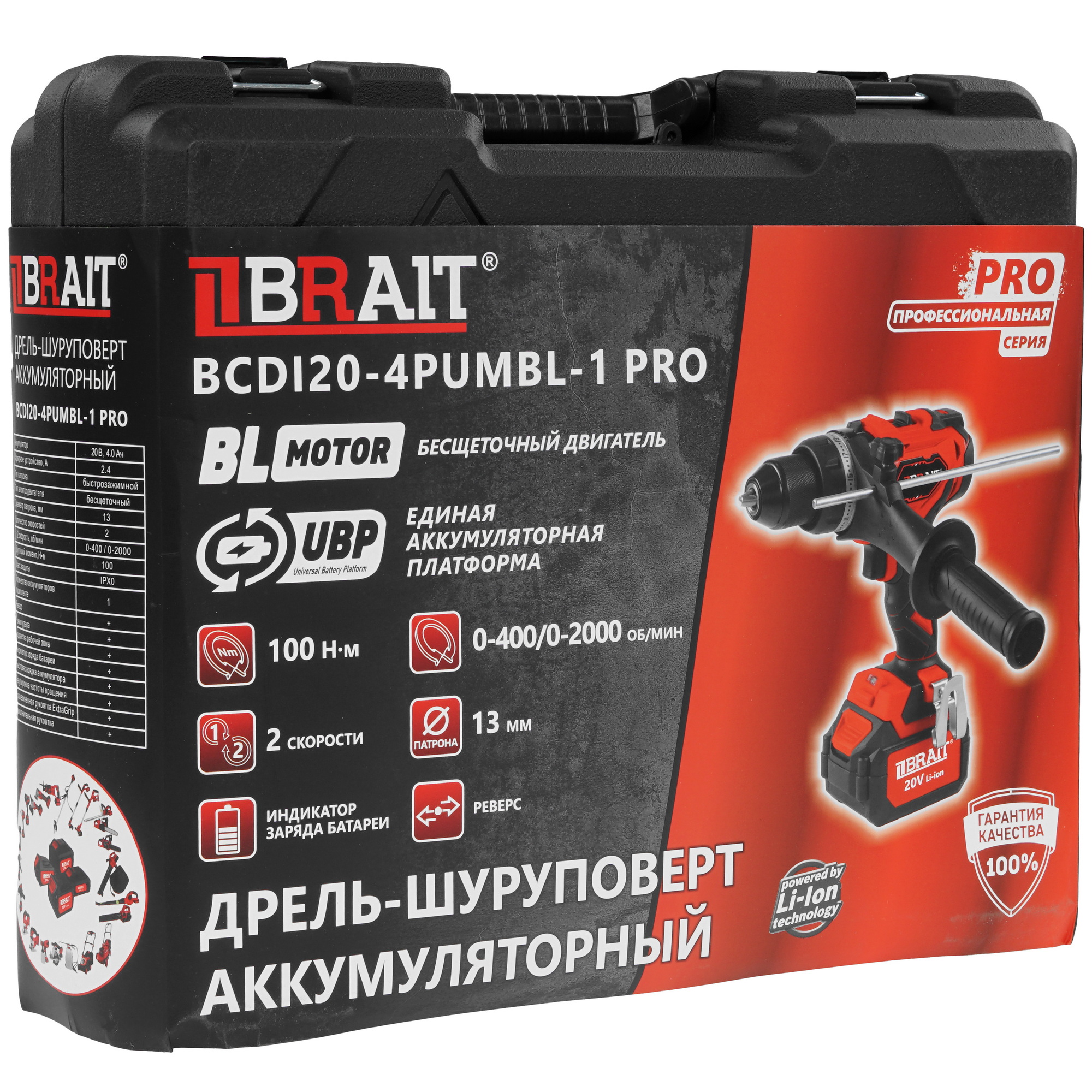 Дрель-шуруповерт BRAIT BCDI20-4PUMBL PRO 9230661 STDN-0026379 - Вид №10