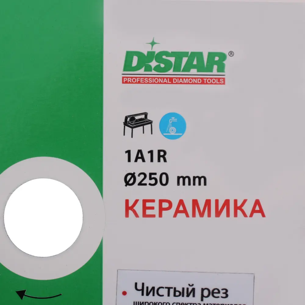 Диск алмазный по керамике Distar 01120048019 сплошной 250x25.4x1.6 мм STLM-2055901 - Вид №2