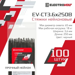 Кабельная стяжка Electrovolt 3.6x250 мм нейлон цвет черный 100 шт.