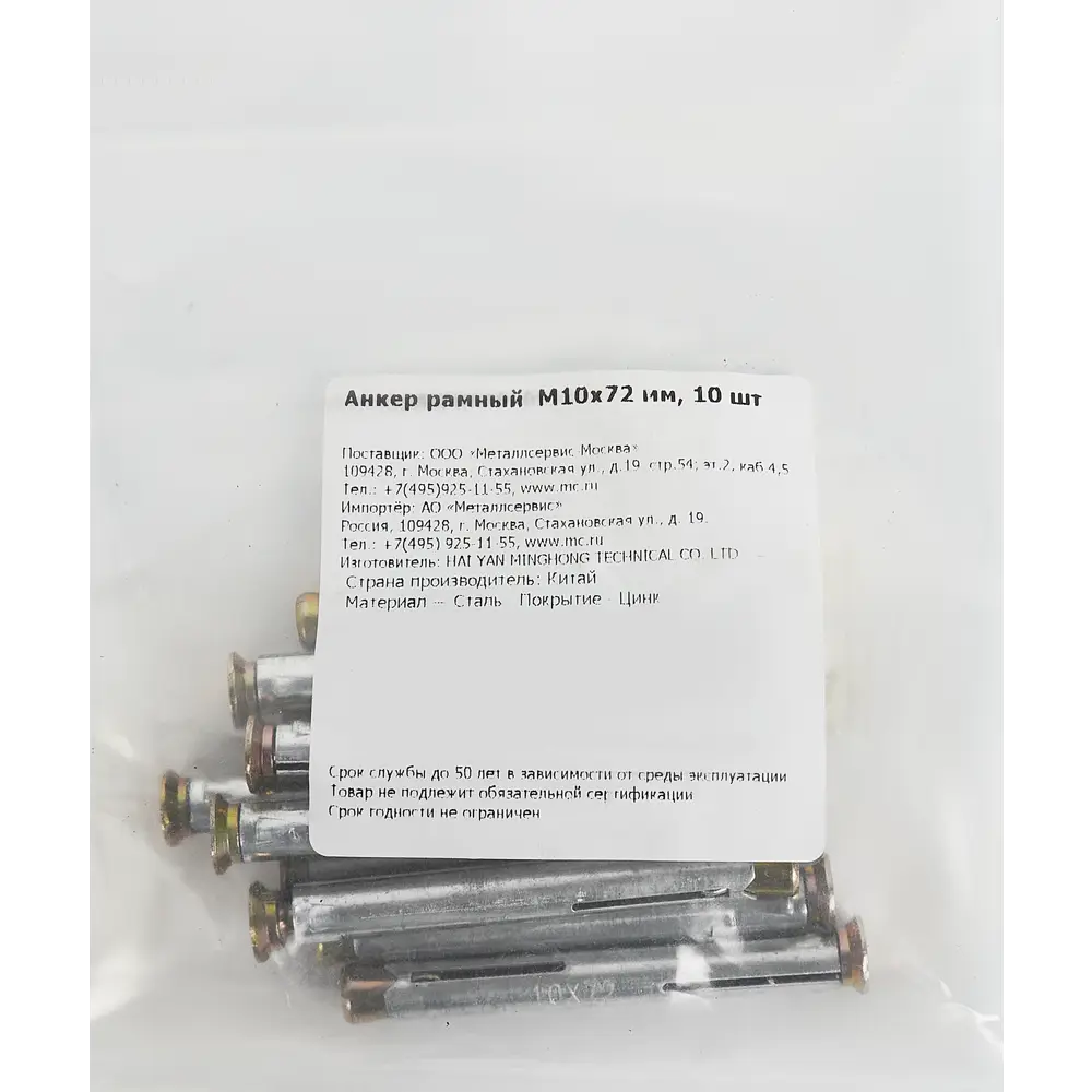 Рамный анкер 10x72 мм оцинкованная сталь 10 шт Santreyd STLM-2032128 - Вид №3