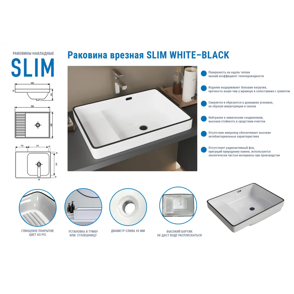 Раковина Slim White-Black накладная на столешницу 56.5x43 см 89316159 STLM-2001300 Santreyd - Вид №1