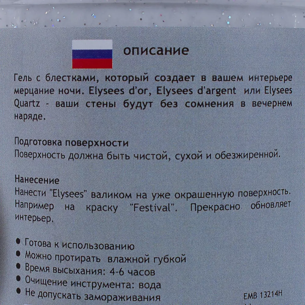 Гель с блестками Elysees Qvartz 1 л (кварц) Santreyd STLM-2110798 - Вид №2