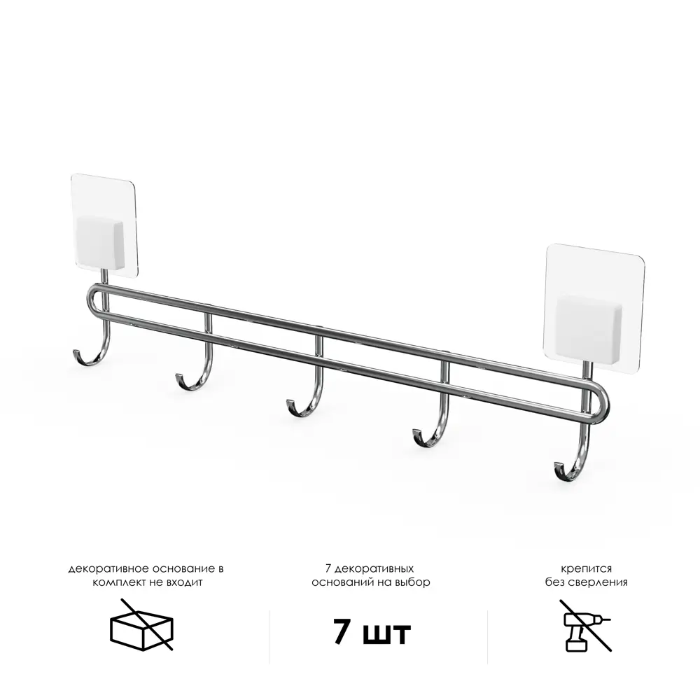 Держатель для полотенца Lemer You Color 4 крючка нержавеющая сталь цвет хром Нет STLM-2120757 - Вид №1