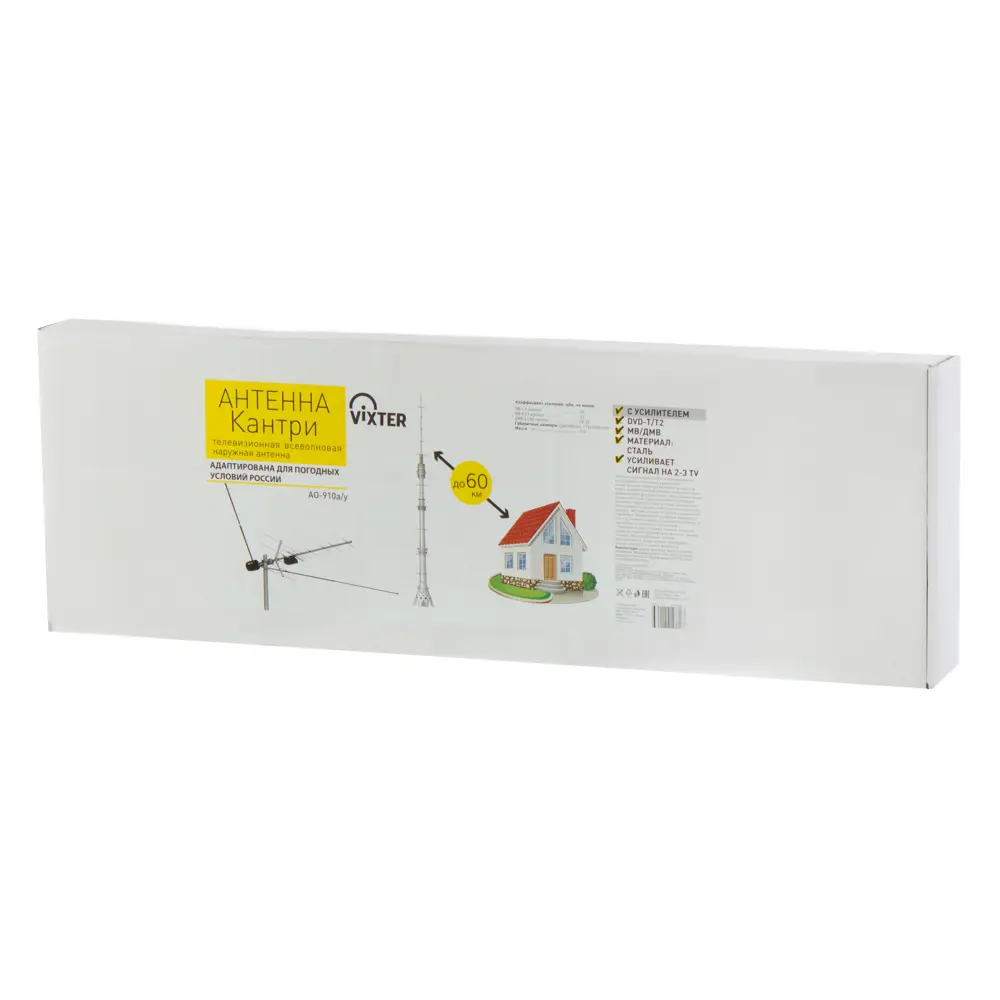 Антенна ТВ с усилителем VIixter Кантри АО-910 VIXTER STLM-2181428 - Вид №1