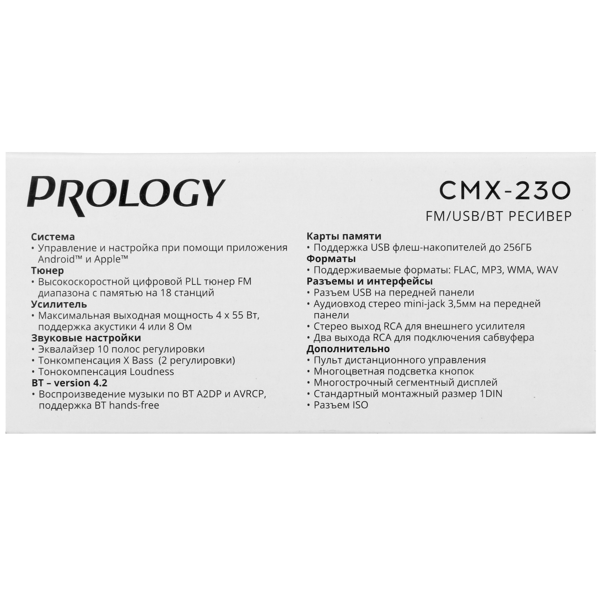 4883435 Автопроигрыватель PROLOGY CMX-230 STDN-0100425 - Вид №7