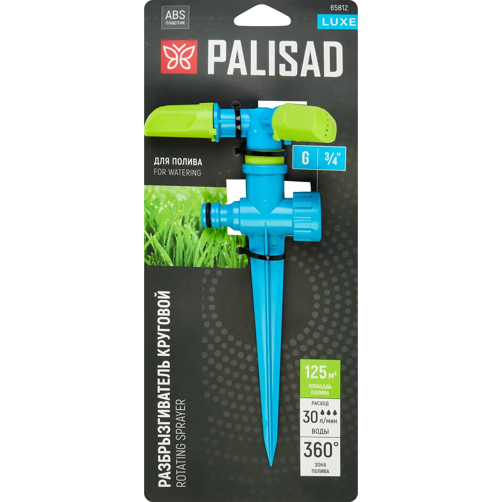 PALISAD LUXE 65809 — вращающийся дождеватель с регулируемым поливом 89342209 STLM-0952141 - Вид №2
