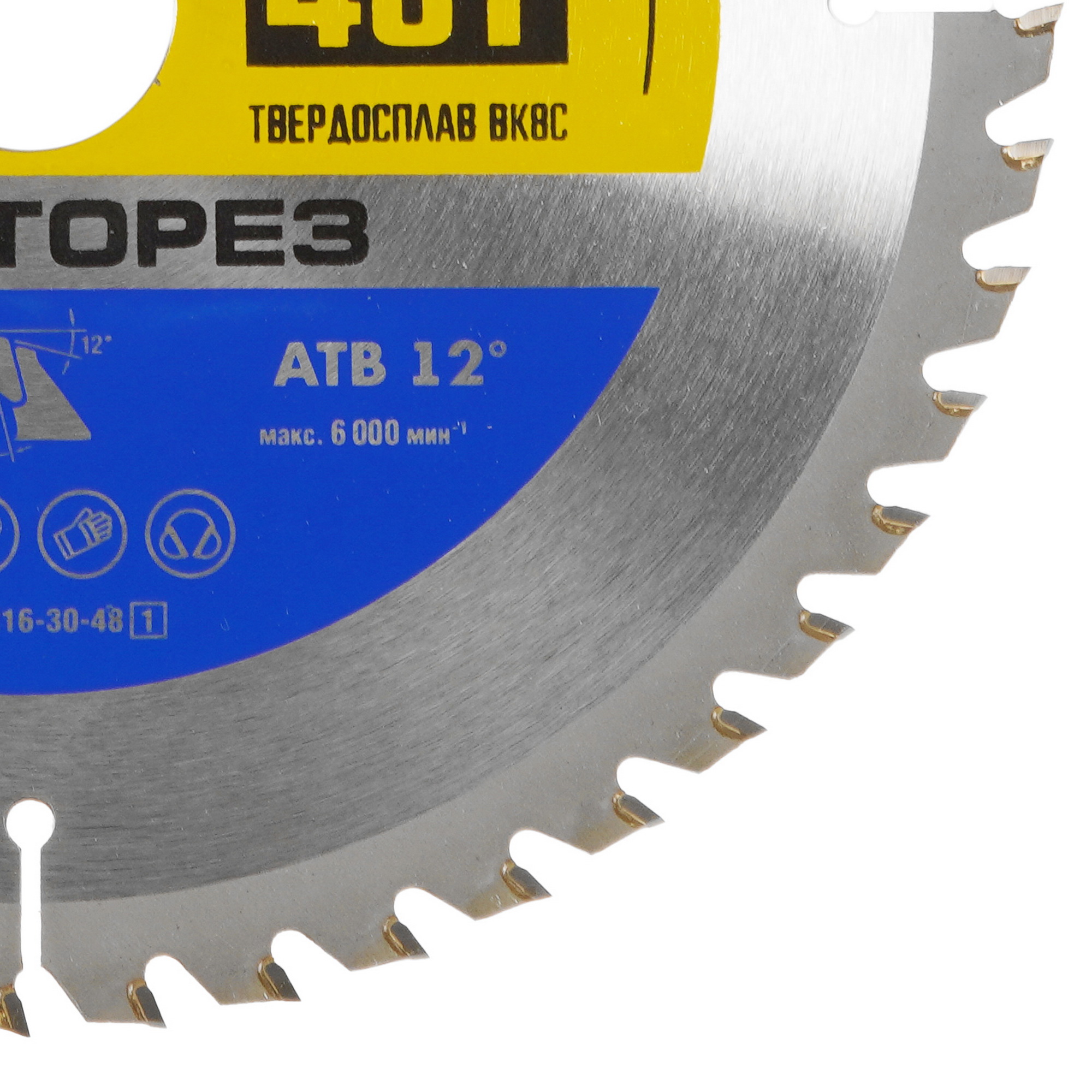 Диск пильный Зубр 36905-216-30-48 9107935 STDN-0075569 - Вид №1