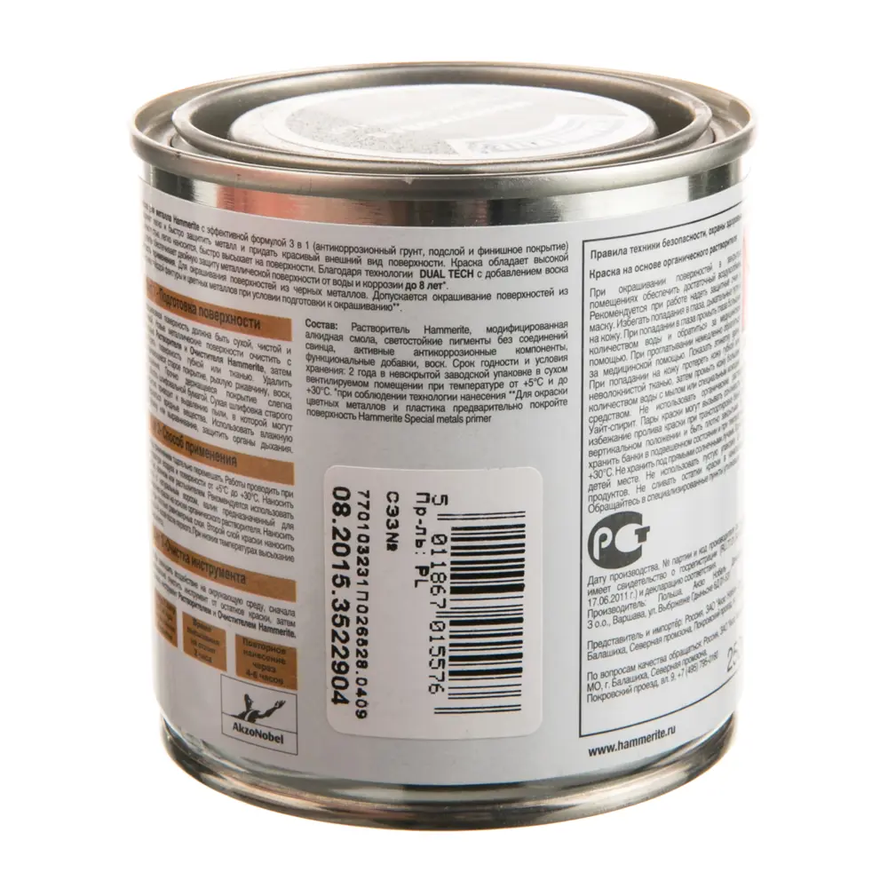 Краска молотковая Hammerite цвет тёмно-зелёный 0.25 л STLM-2162336 - Вид №2