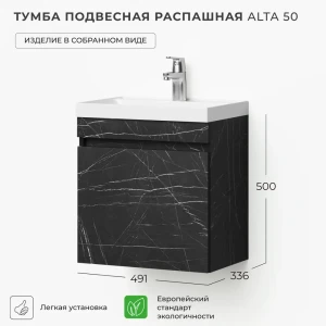 91558969 Тумба под раковину Ika Alta 4657810332812 49.10см цвет черный STLM-1400677