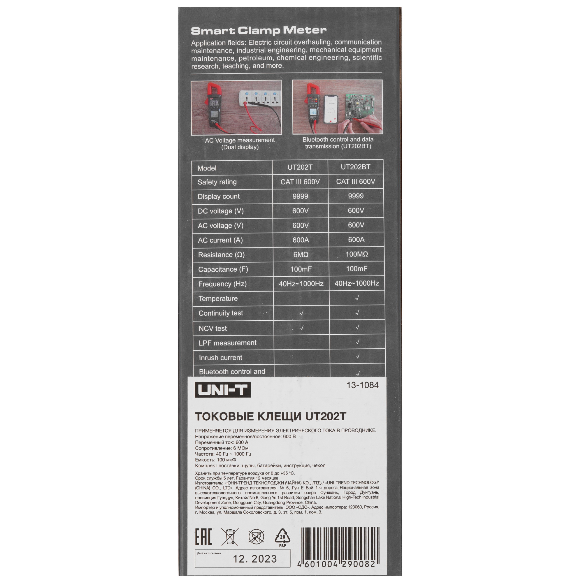 Клещи токоизмерительные UNI-T UT202T 9110940 STDN-0081831 - Вид №6