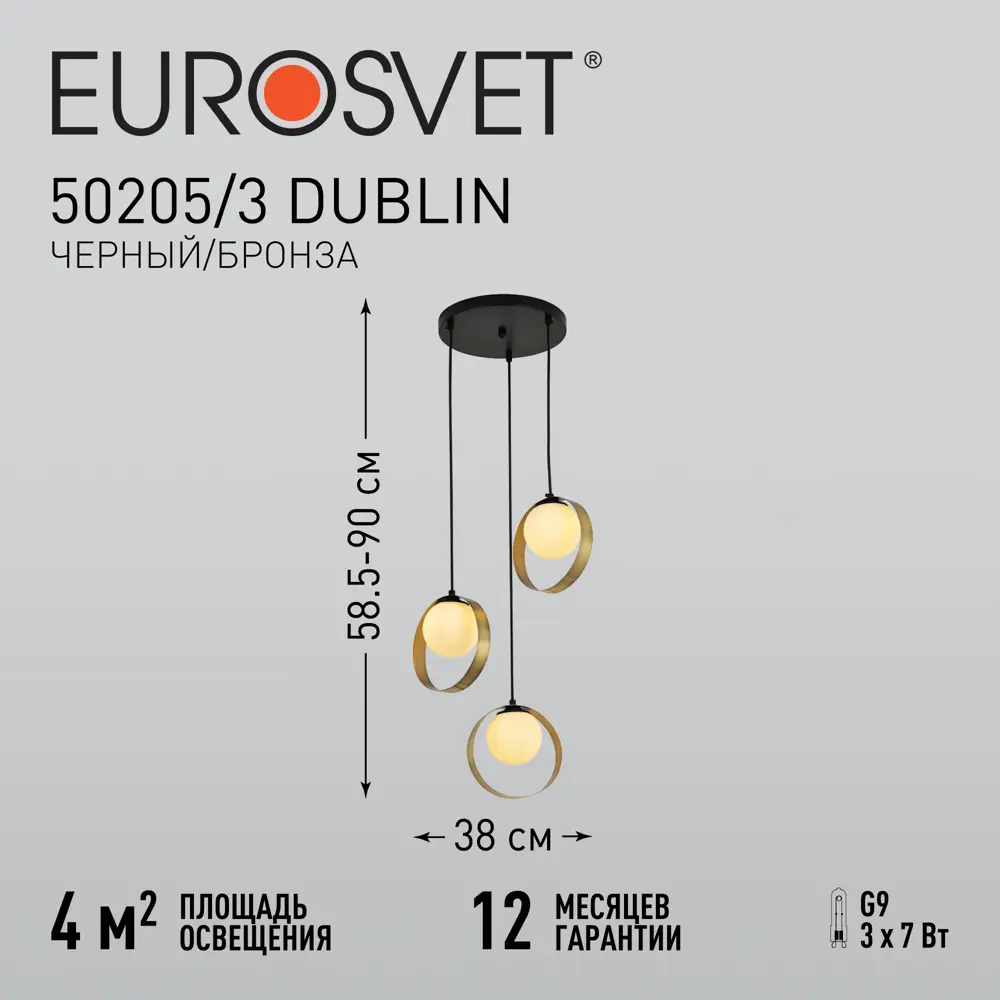 Светильник подвесной Eurosvet Dublin 3 лампы 4 м² цвет черный/бронза STLM-2209092 - Вид №7
