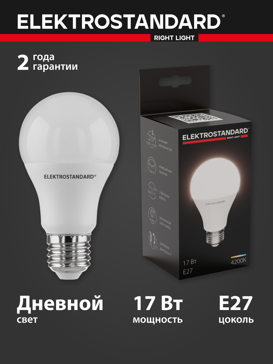 92700367 Лампа светодиодная Classic LED D 17W 4200K E27 А60 STLM-0533671 ELEKTROSTANDARD