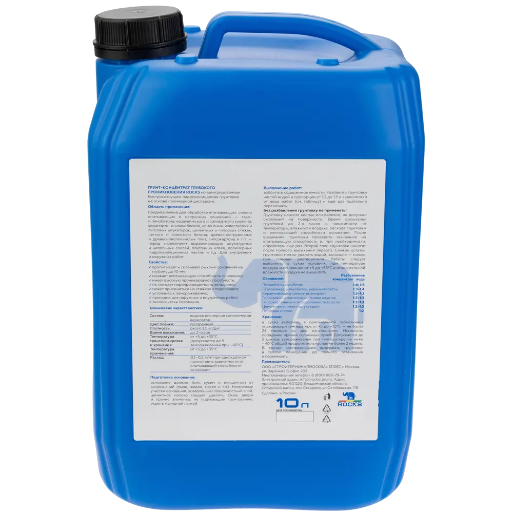 Грунт-концентрат Rocks глубокого проникновения для укрепления оснований 10 л 86533912 STLM-1016492 - Вид №1