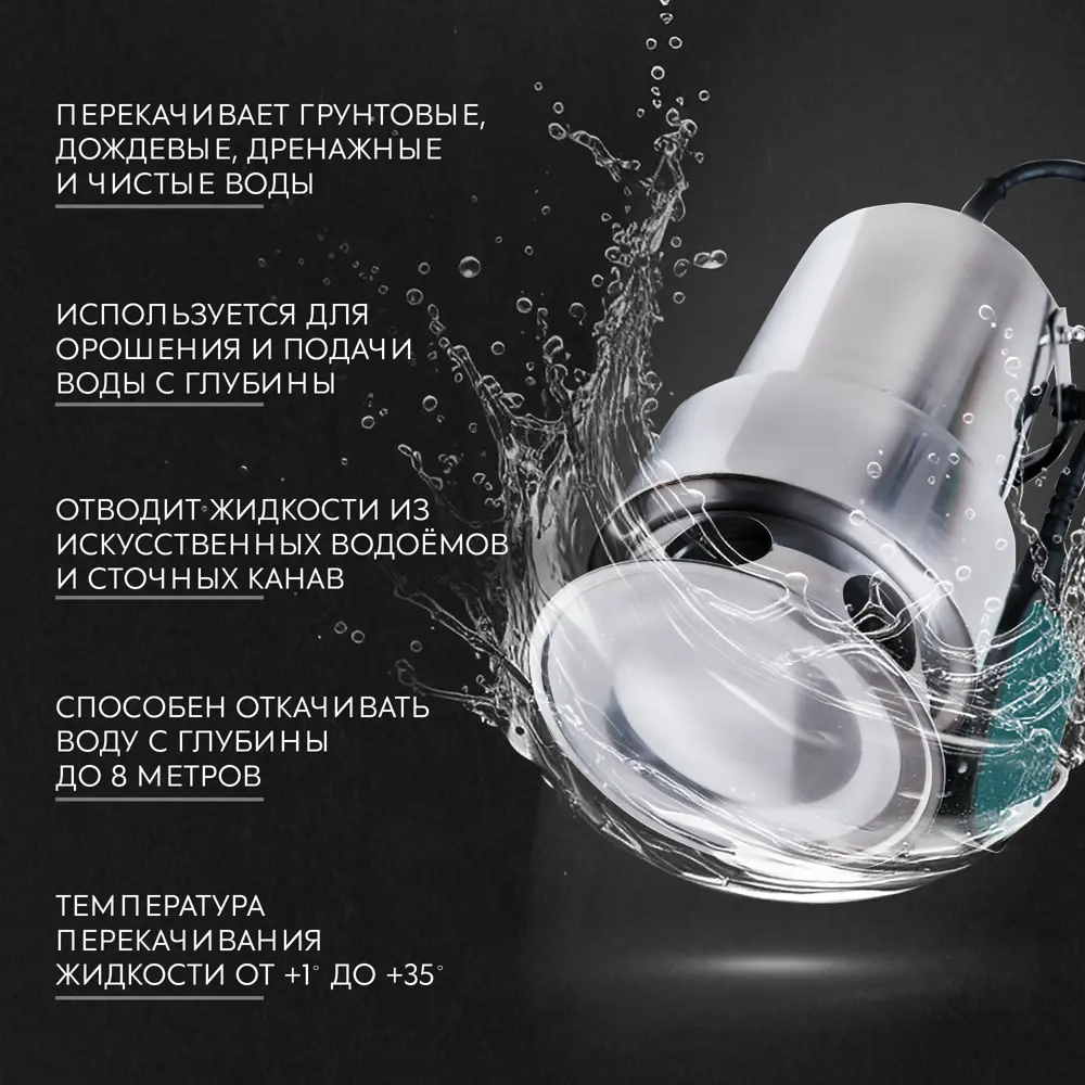 Насос погружной дренажный для грязной воды Oasis 800/12000/8, 12000 л/ч Santreyd STLM-2116397 - Вид №7