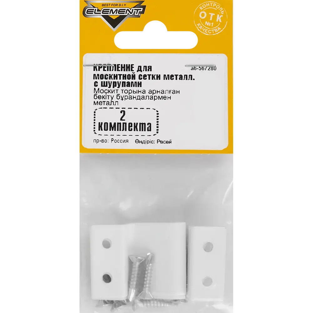 Крепление для москитной сетки цвет белый (4 кронштейна) Santreyd STLM-2196639 - Вид №3