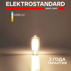 Лампа светодиодная ELEKTROSTANDARD a058841 G4 230 В 5 Вт прямоугольная прозрачная 460 Лм нейтральный белый свет