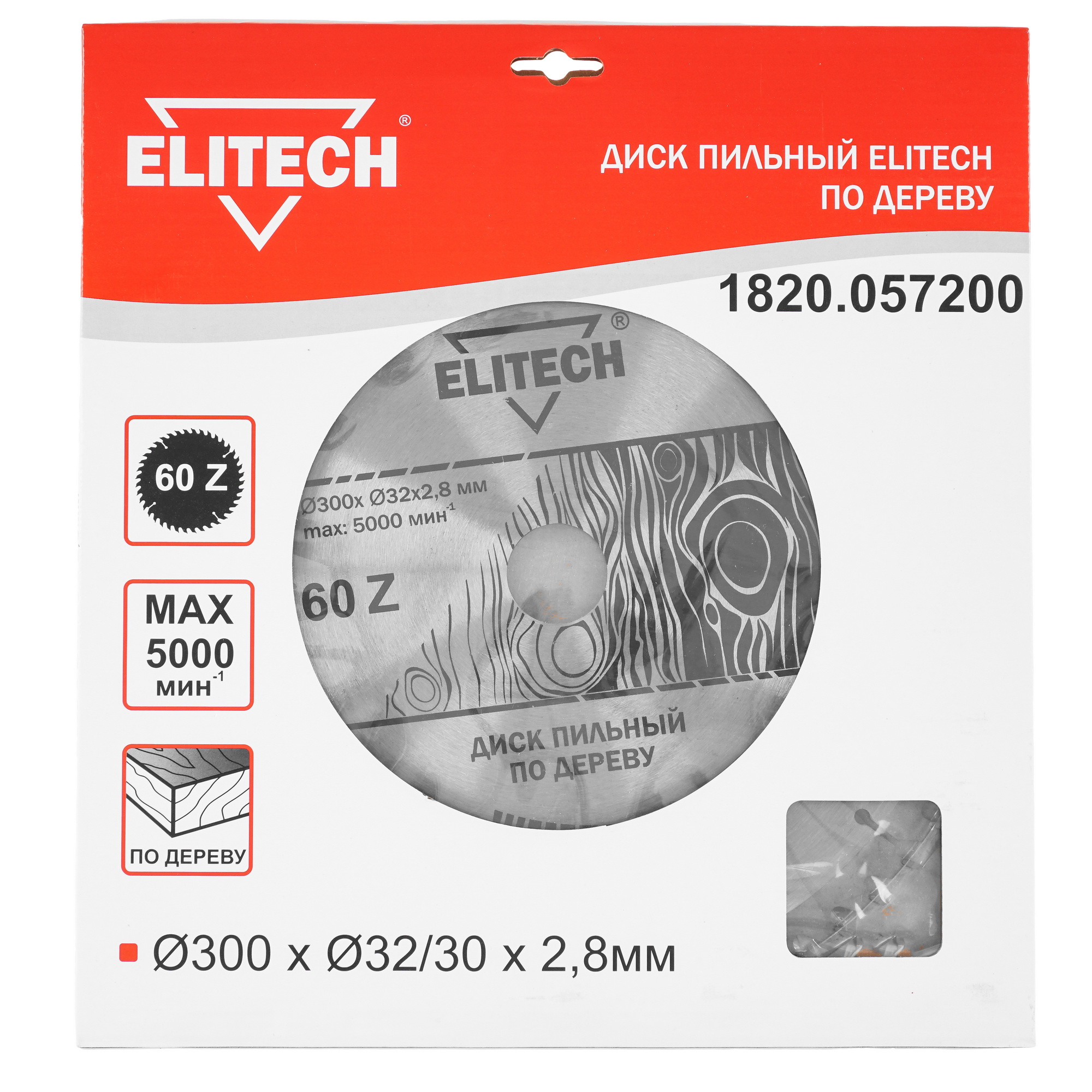 Диск пильный Elitech 1820.057200 9187637 STDN-0138067 - Вид №2