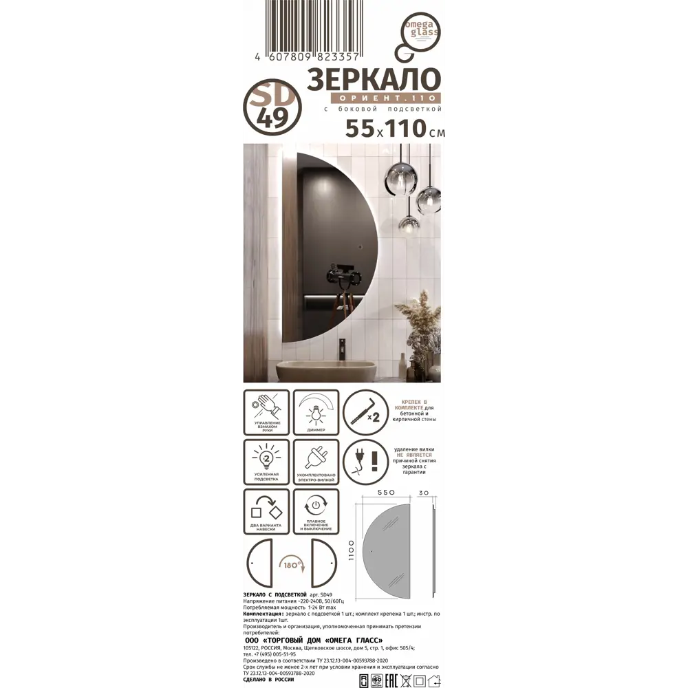 Зеркало для ванной Ориент с подсветкой 55x110 см цвет серебро 86659787 STLM-2165157 Santreyd - Вид №9