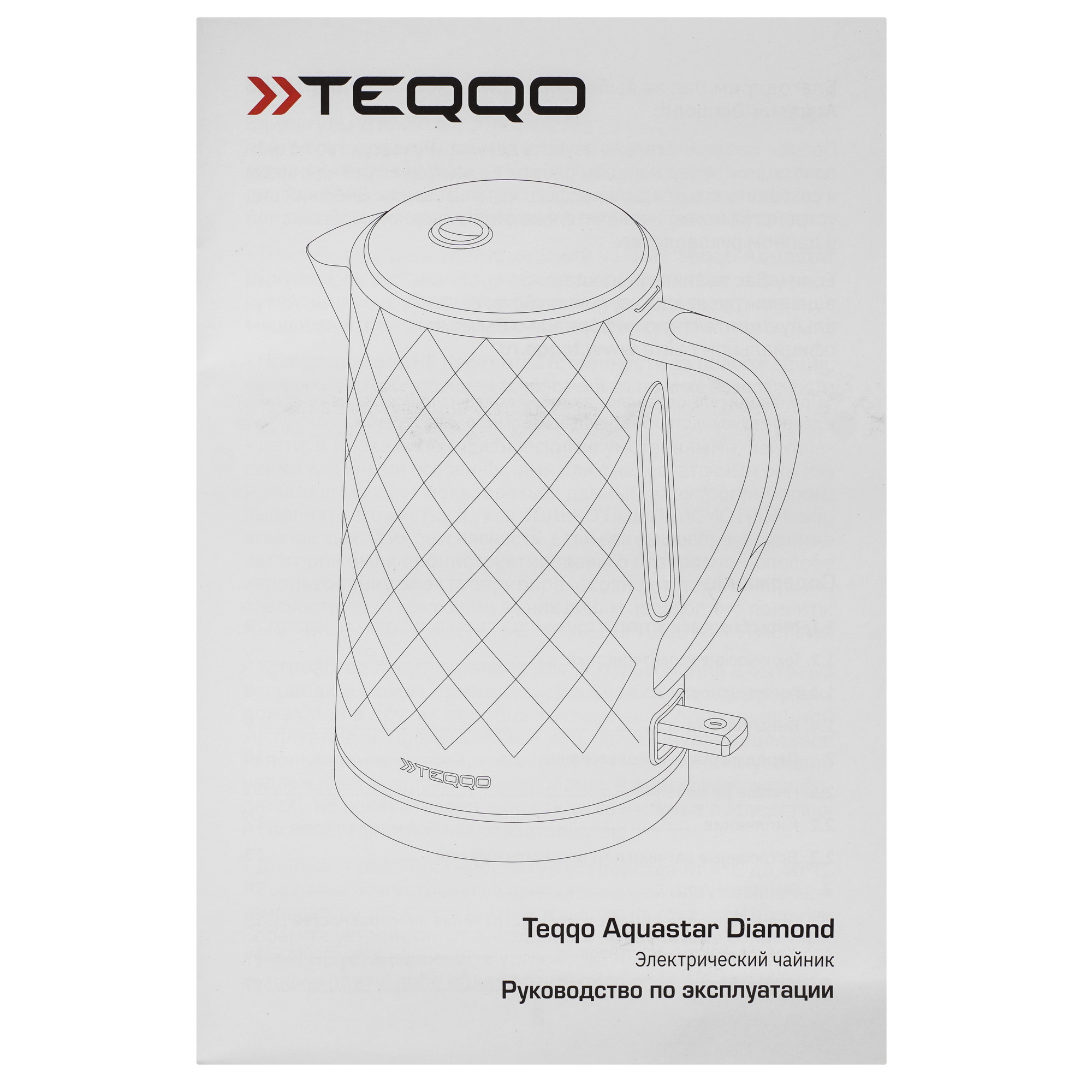 9176141 Электрочайник TEQQO Aquastar Diamond серый STDN-0051633 - Вид №5