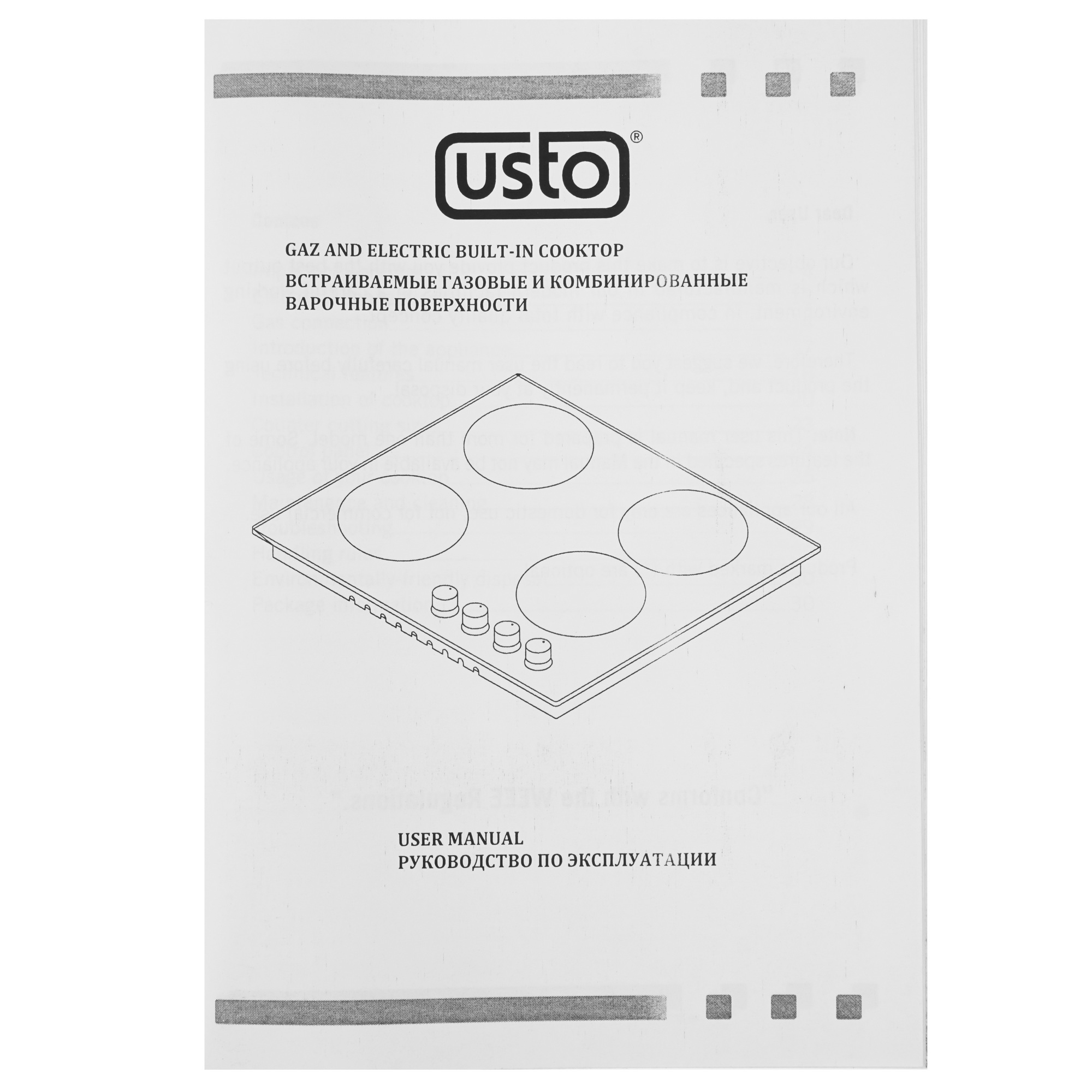 9280347 Газовая варочная поверхность USTO Y60V41M001 STDN-0031043 - Вид №6