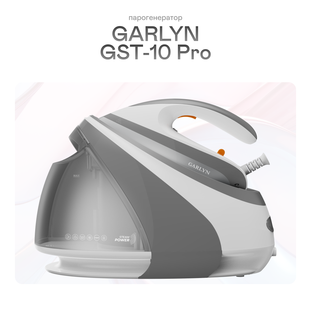 9221239 Парогенератор Garlyn GST-10 Pro белый STDN-0105378 - Вид №2