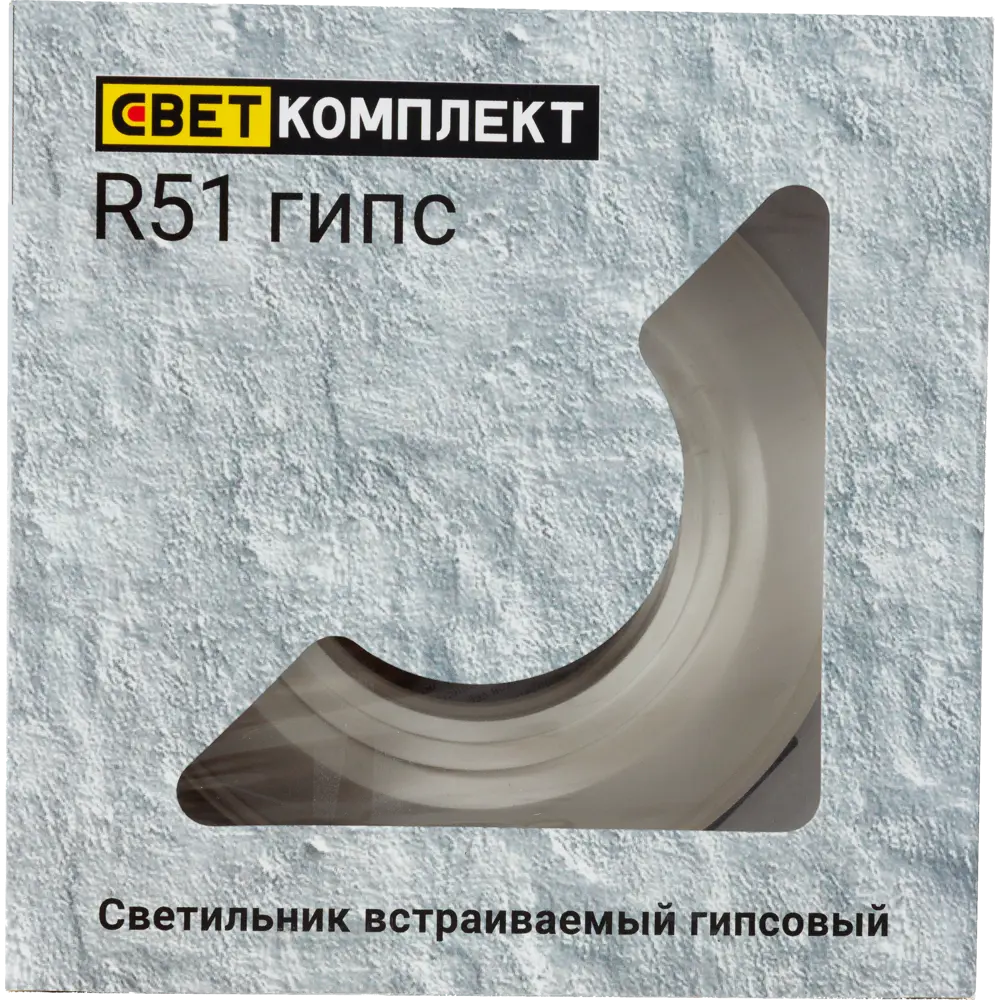 Светильник встраиваемый круглый «Классика», GU5.3, гипс СВЕТКОМПЛЕКТ STLM-2030795 - Вид №4