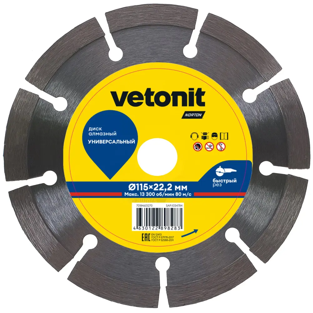 Диск алмазный универсальный Vetonit 70184601270 сегментный 115x22.2x1.8 мм STLM-2144036