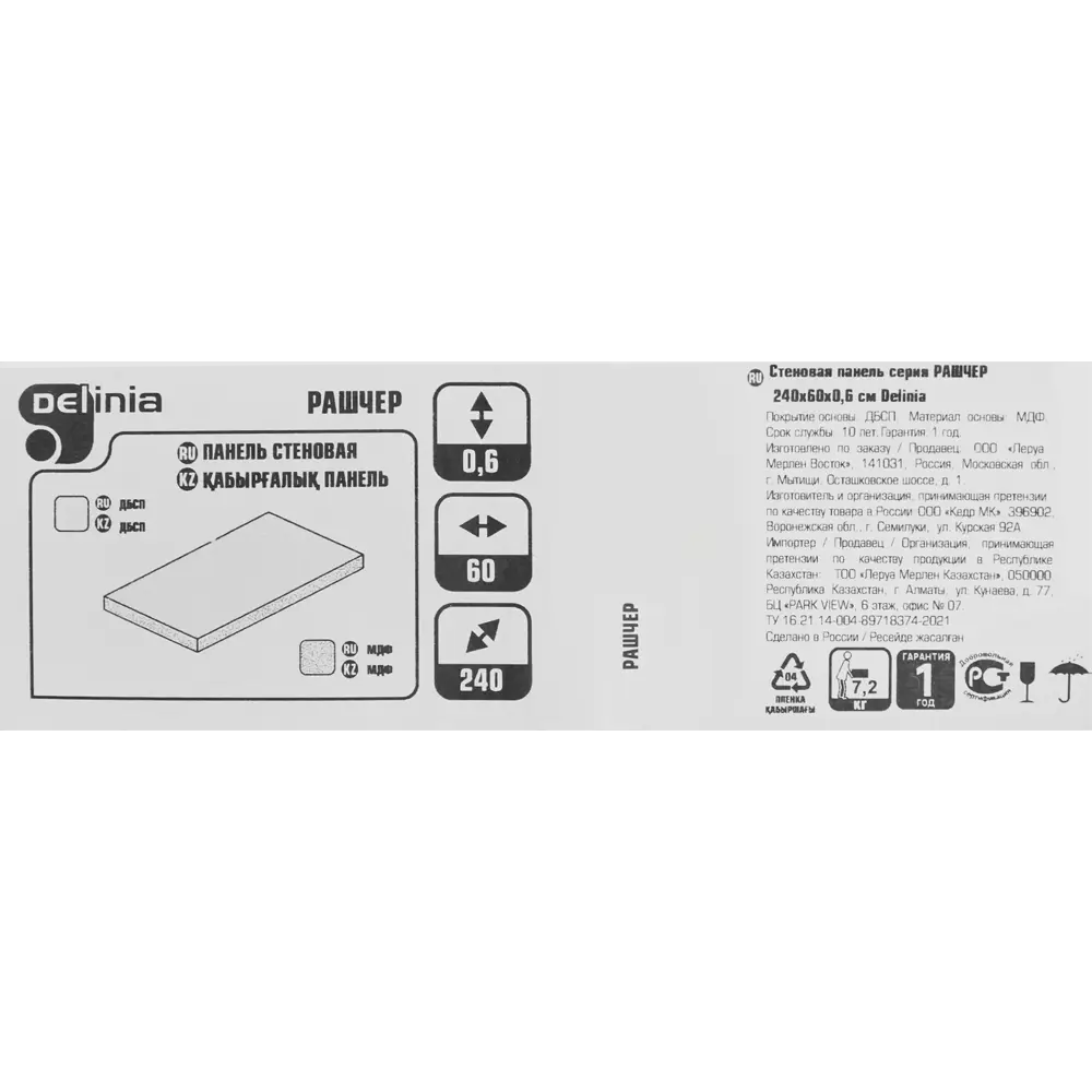 Стеновая панель Delinia Рашчер в сером цвете для стильного интерьера 85342854 STLM-0061995 - Вид №8
