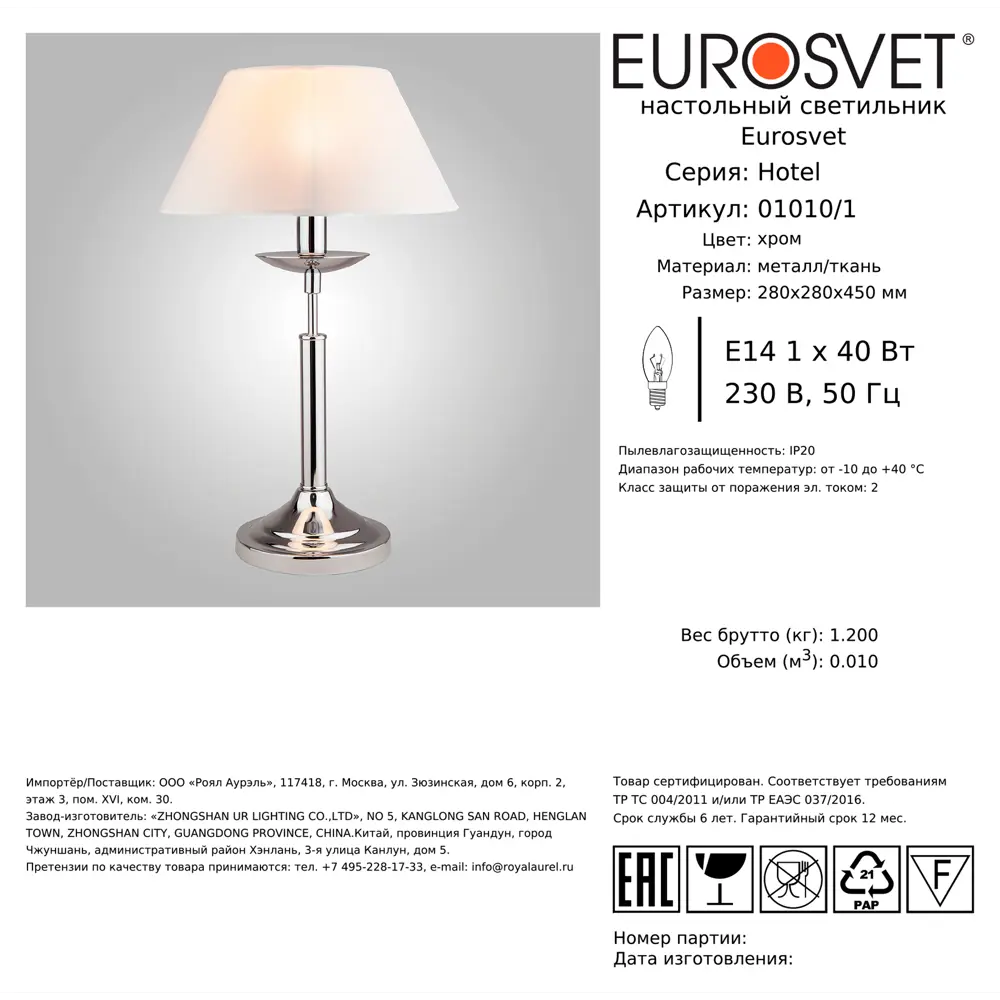 Настольная лампа Eurosvet 01010/1, цвет хром STLM-2155387 - Вид №4