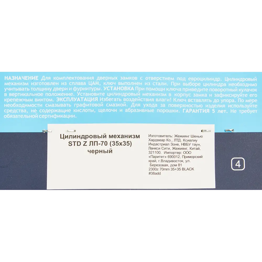 НОРА-М Цилиндр дверной с перфорированными ключами 35×35 мм черный 86134718 STLM-1516331 - Вид №2