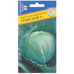 Семена Капуста белокачанная «Грин Бой» F1