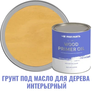 91708372 Грунт под масло для дерева интерьерный Profipaints Silver Wood Primer Oil цвет кедр 0.9 л STLM-1446428