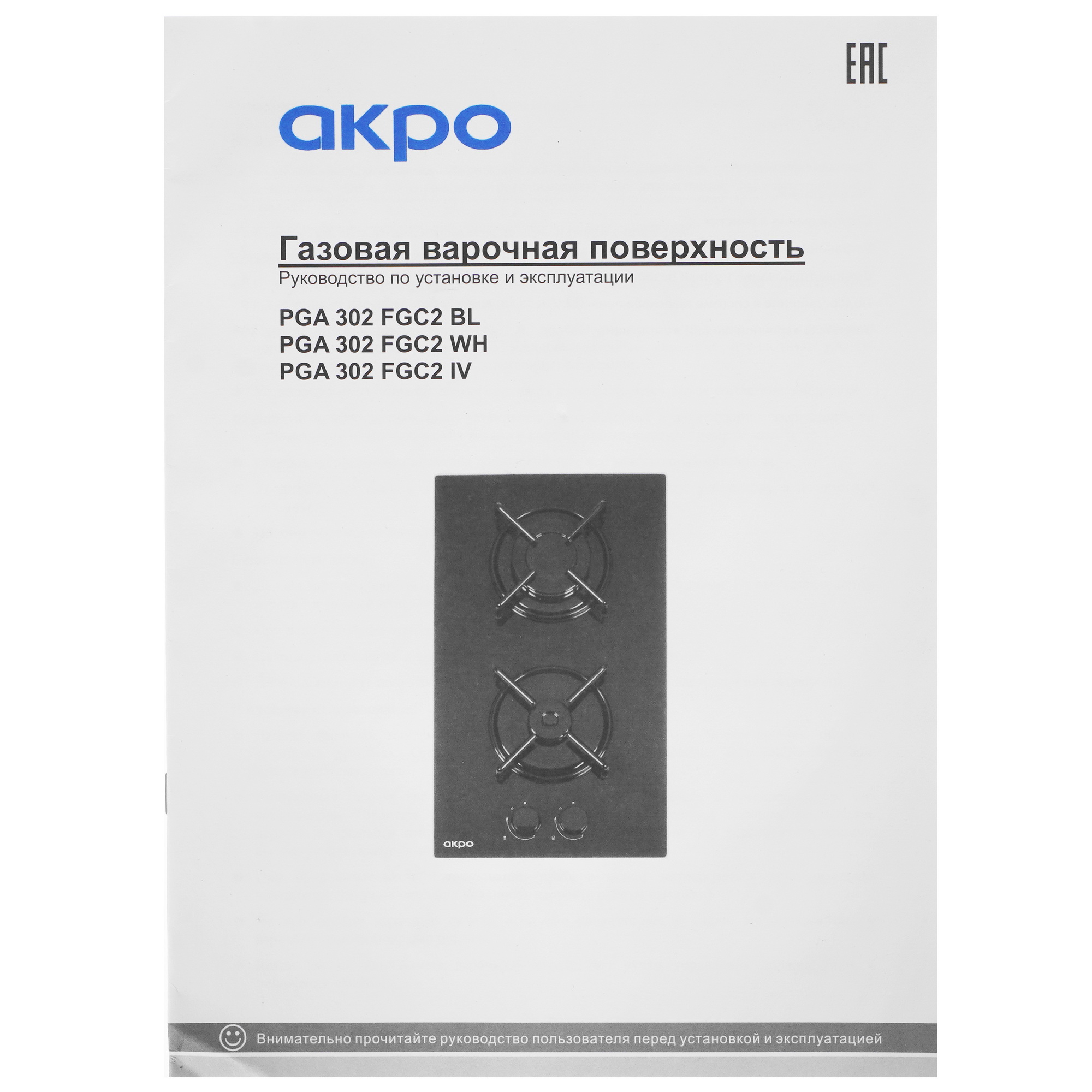 9907754 Газовая варочная поверхность Akpo PGA 302 FGC2 BL STDN-0026794 - Вид №6