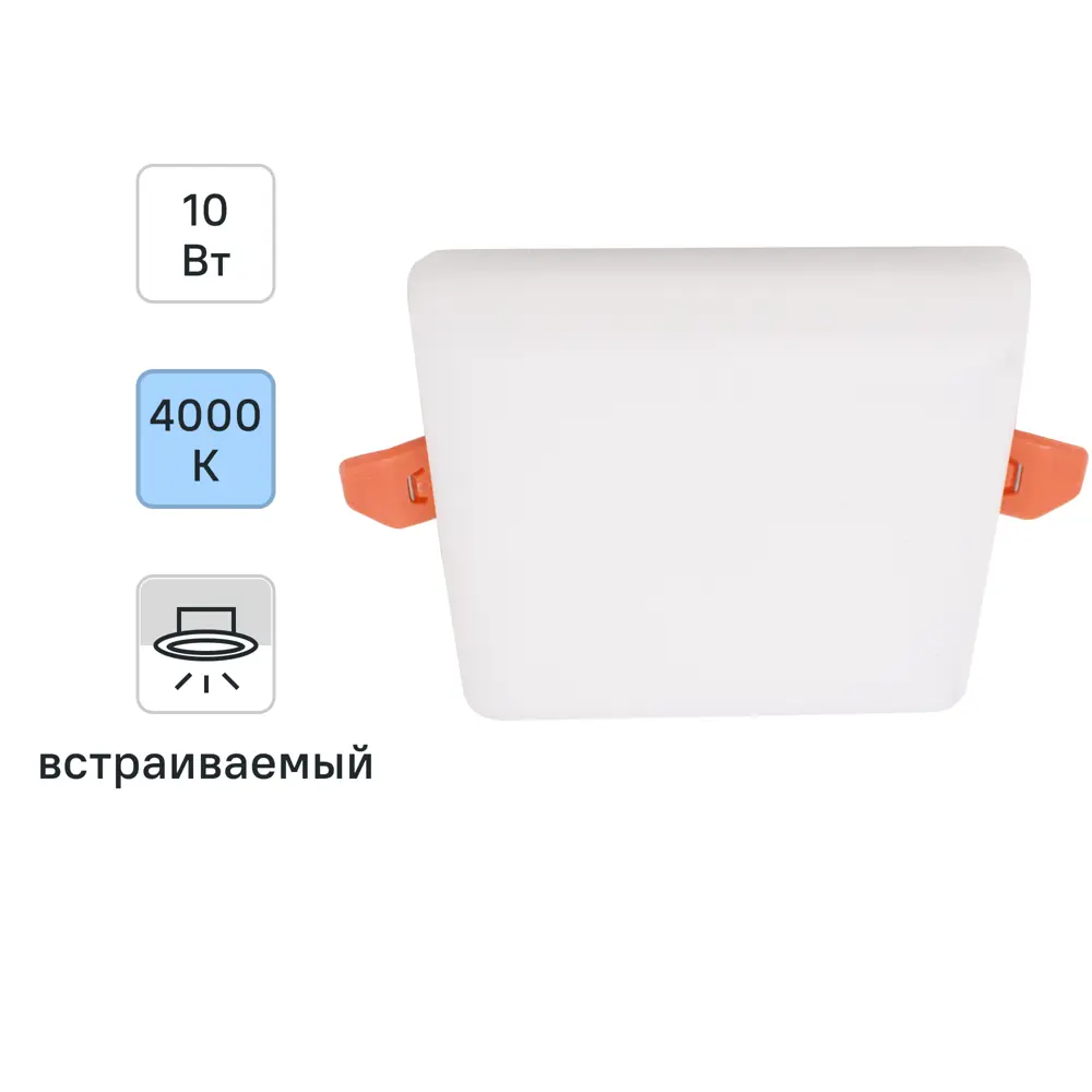 84804364 Светильник точечный светодиодный встраиваемый 10W квадрат IP40 холодный белый свет STLM-0055461