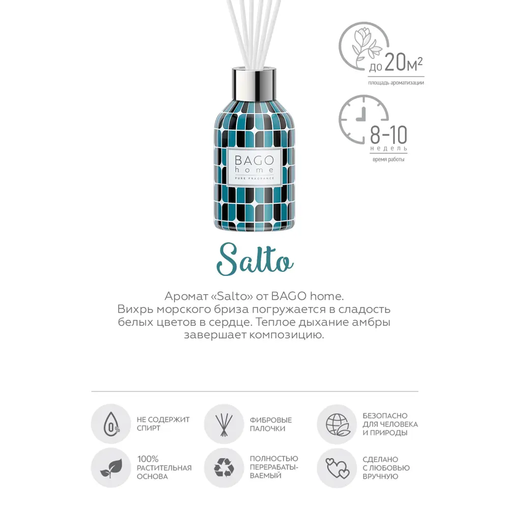 Ароматический диффузор Bago Home Salto 90 мл STLM-2142834 - Вид №2