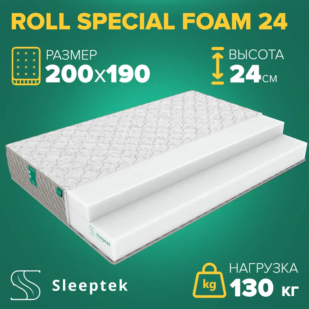 Матрас Sleeptek Roll SpecialFoam 24 200x190x24 см беспружинный, 2-спальный