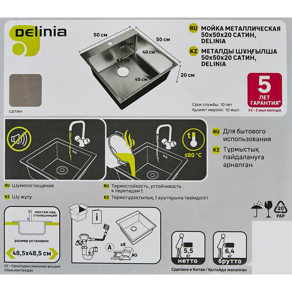 Кухонная мойка DELINIA М4S 50x50 с матовой поверхностью 89337706 M4S STLM-0865222 - Вид №6