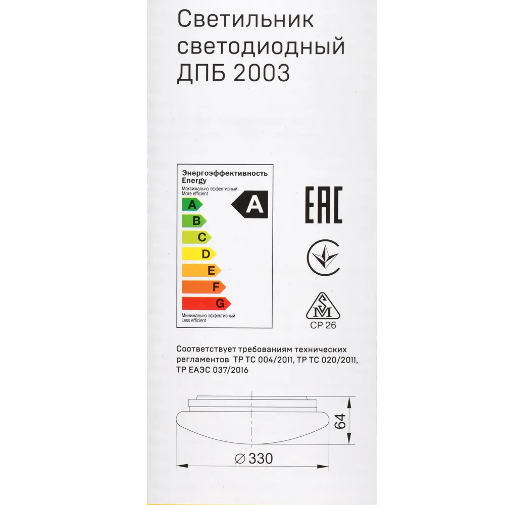 Светильник настенно-потолочный светодиодный ДПБ2003 12 м² нейтральный белый свет цвет белый IEK STLM-2097342 - Вид №9