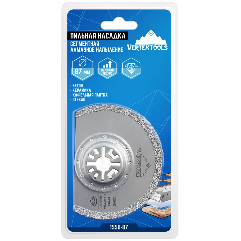Насадка пильная сегментная по керамике Vertextools 87 мм STLM-2200973 - Вид №3